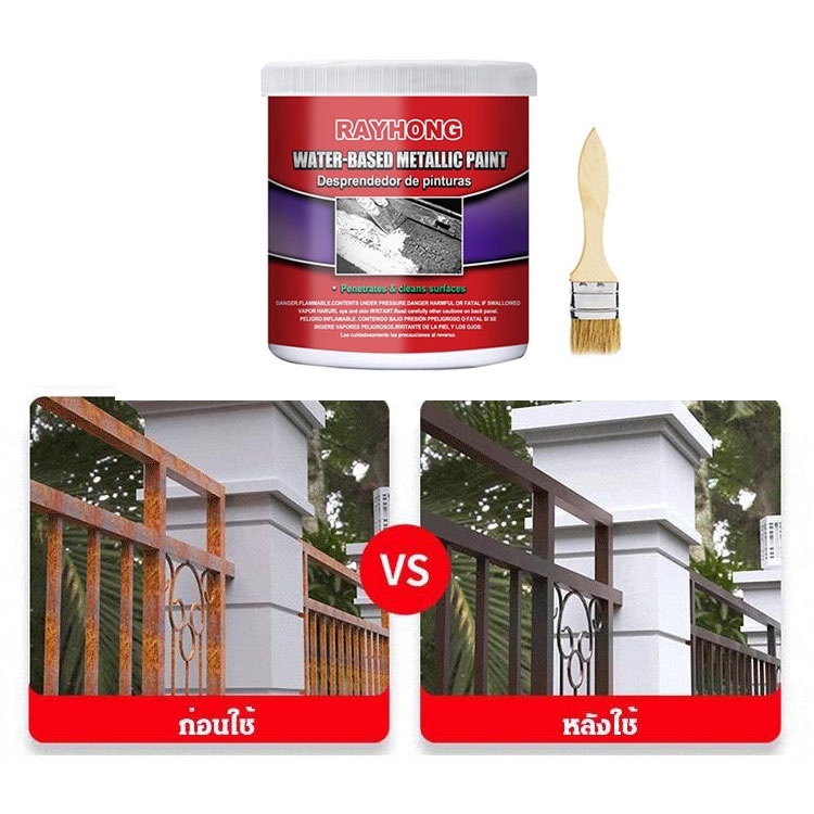 น้ํายากําจัดสนิม 500 กรัม สําหรับไพรเมอร์โลหะ ป้องกันสนิม พร้อมแปรง - รูปที่ 2