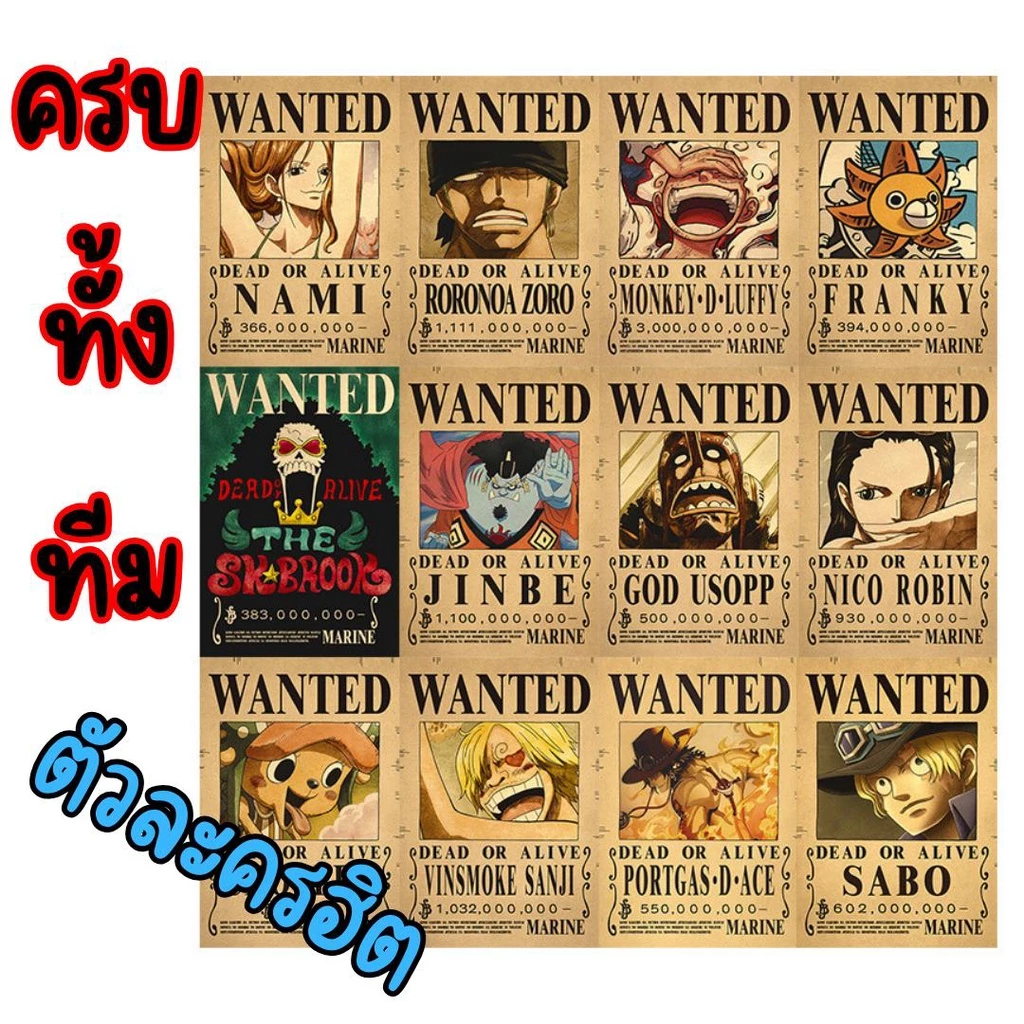 ชุดใบค่าหัววันพีช โปสเตอร์การ์ตูน ครบเซ็ทแถมกาว