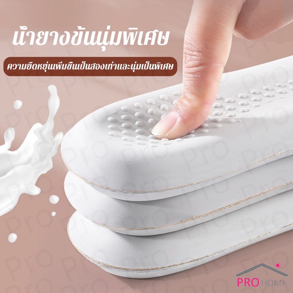 Prohome แผ่นพื้นรองเท้า สําหรับรองเท้ากีฬา  ยางพารา ดูดซับแรงกระแทก ป้องกันกลิ่น Shoes Insole ราคา ถูกที่สุด ดีลบีเคเค แกลเลอรีภาพที่ 3