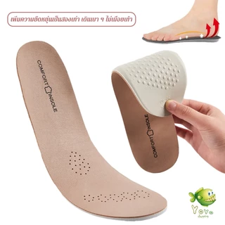 YOYO แผ่นพื้นรองเท้า สําหรับรองเท้ากีฬา ยางพารา ดูดซับแรงกระแทก ป้องกันกลิ่น Shoes Insole