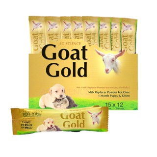 AG-Science goat gold นมแพะแบบผง (1ซอง 15g) สำหรับลูกสุนัข ลู…