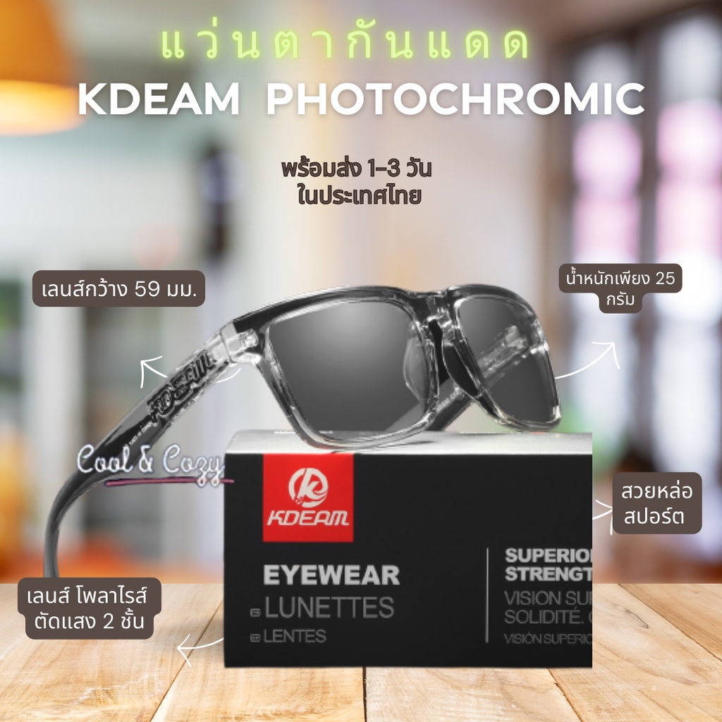 NEW ! Photochromic Lens แว่นตากันแดด เลนสออโต Polarized กันแสงUV400 สำหรับเดินทาง ขับรถ ขี่มอเตอรไซต ปันจักรยาน พร้อมส่ง