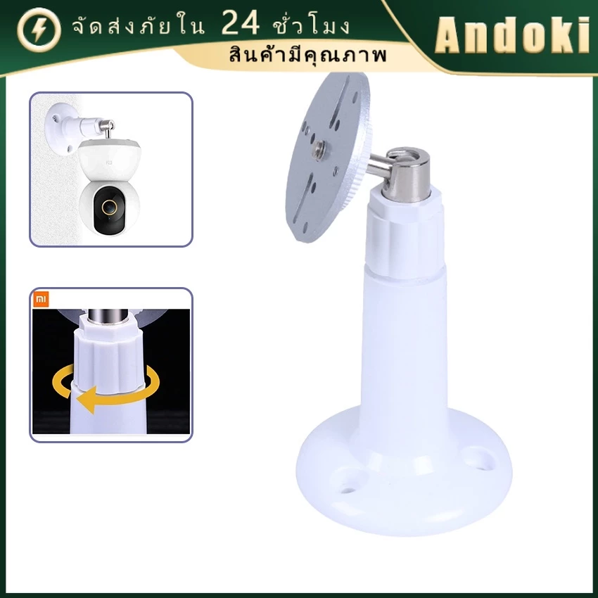 ขากล้องวงจรปิด ขาตั้งกล้องหมุนได้ 360 องศา สำหรับ Xiaomi Mi Home Security Camera 360°