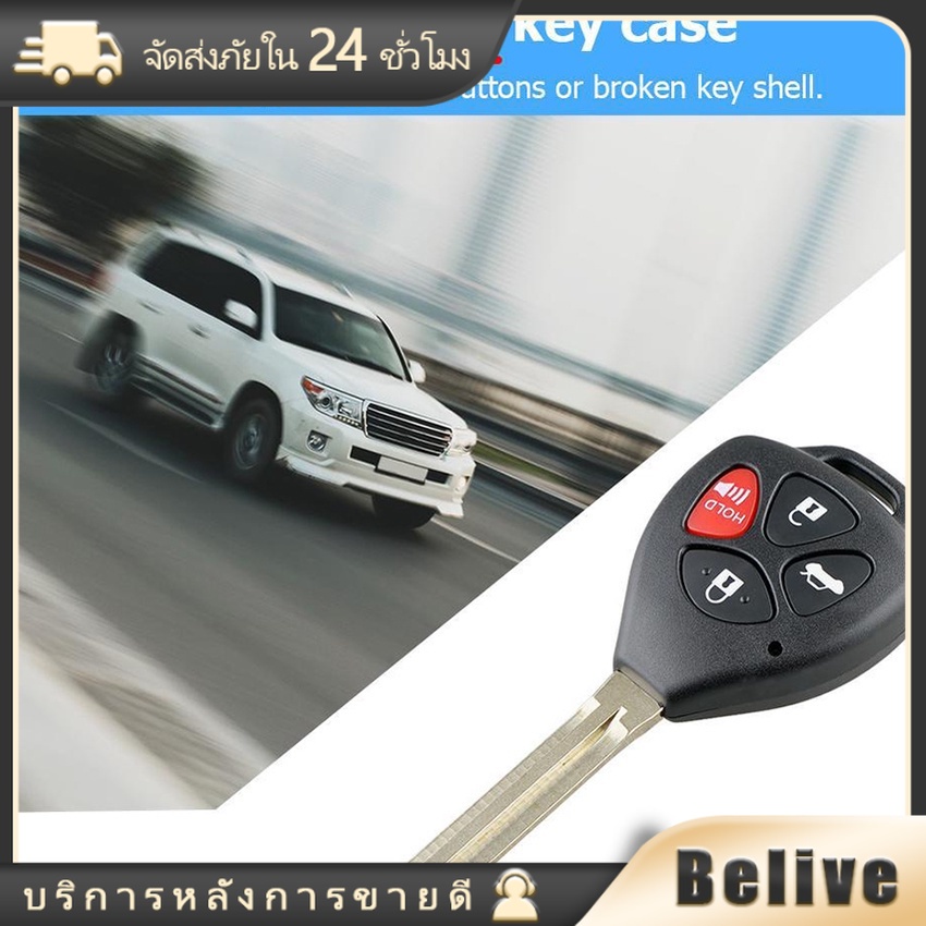 กรอบกุญแจรีโมทTOYOTAโตโยต้า Vios , Yaris , Vigo , Innova , Camry แบบ 2-4 ปุ่ม