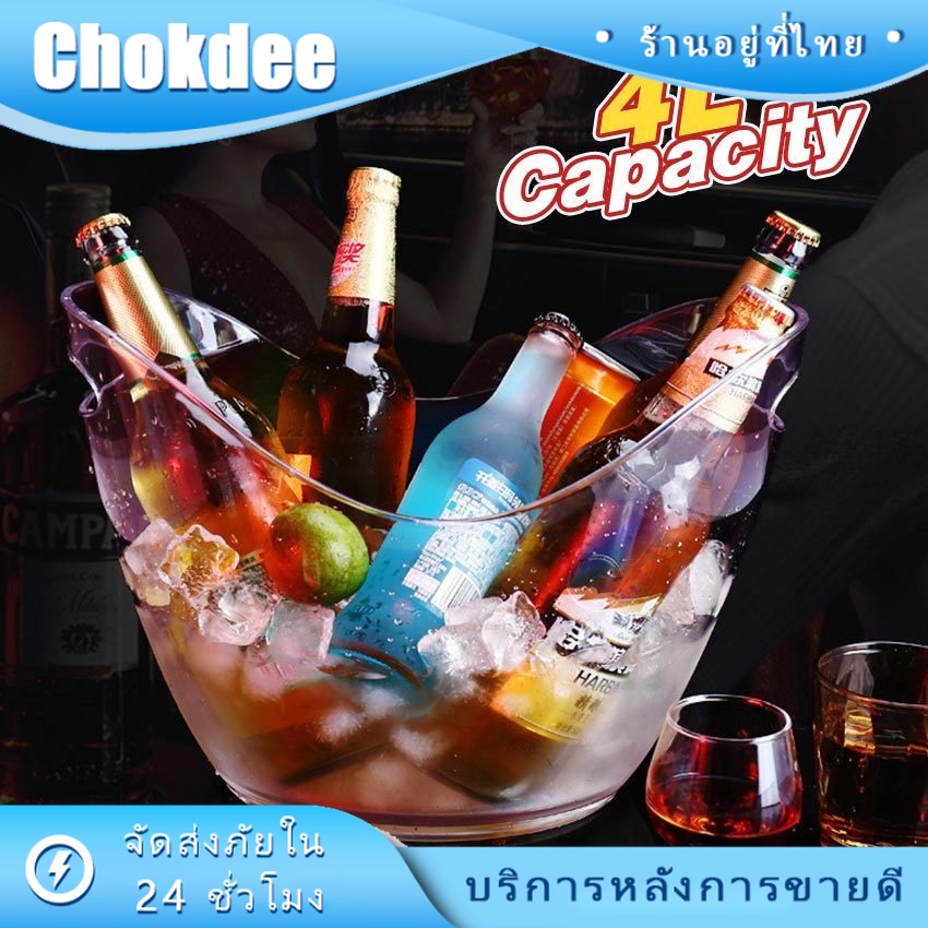 ร้านคนไทย! ถังน้ําแข็งพลาสติกสีใส 4L/8L สําหรับตกแต่งบาร์ ไวน์ แชมเปญ