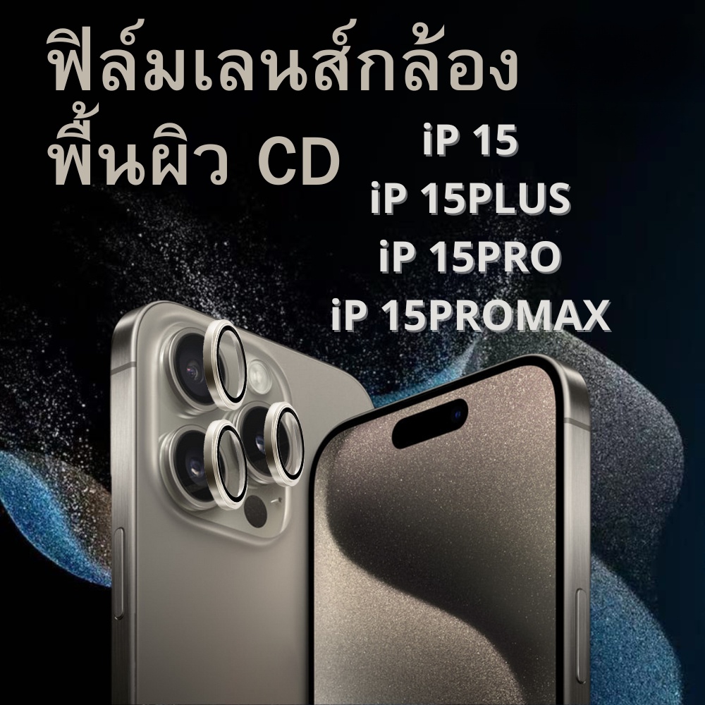 ฟิล์มกระจกเลนส์กล้องสำหรับ iPhone 17 13 16 15 Pro Max 11 12 14 Pro max 12 13mini 17Air ฟิล์มกันรอยกล้อง ฟิล์มกล้องหลัง