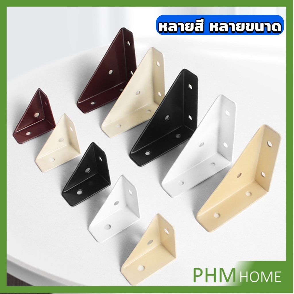 PHM ฉากยึดเข้ามุม โครงเหล็กสแตนเลส  อุปกรณ์เสริมเฟอร์นิเจอร์ Steel corner code