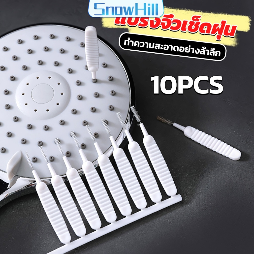 S.H 10pcs แปรงทําความสะอาดรูหูฟัง แปรงทําความสะอาดช่องเล็ก Mini brush