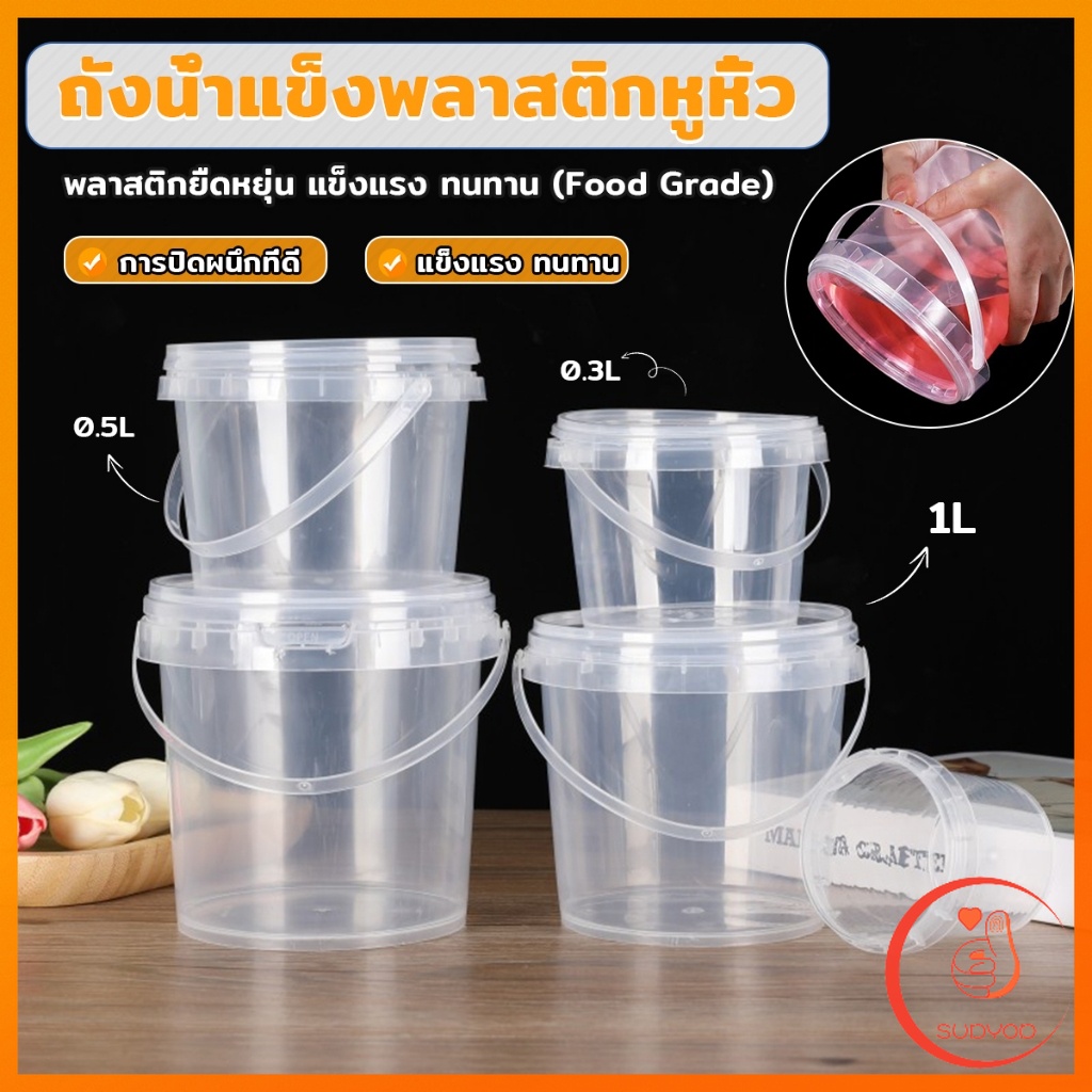 Sudyod ถังน้ำแข็งพลาสติก 300ml 500ml 1000ml กระปุกเก็บอาหารมีฝาโปร่งใส Clear Plastic Bucket