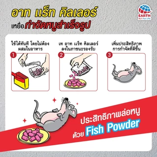 ARS อาท ยาเบื่อหนู เหยื่อกำจัดหนูสำเร็จรูป 80 g.⎮ถาดกาวดักหนูสำเร็จรูป 100 g. กาวดักหนู กาวเหนียวพิเศษ