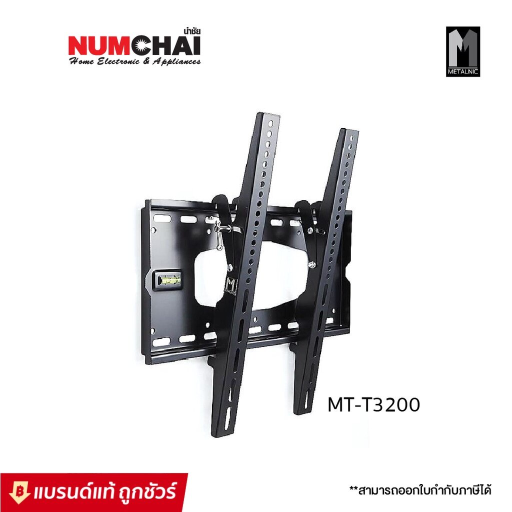 ขาแขวนทีวี METALNIC ขนาด 32 - 55 นิ้ว รุ่น MT-T3200