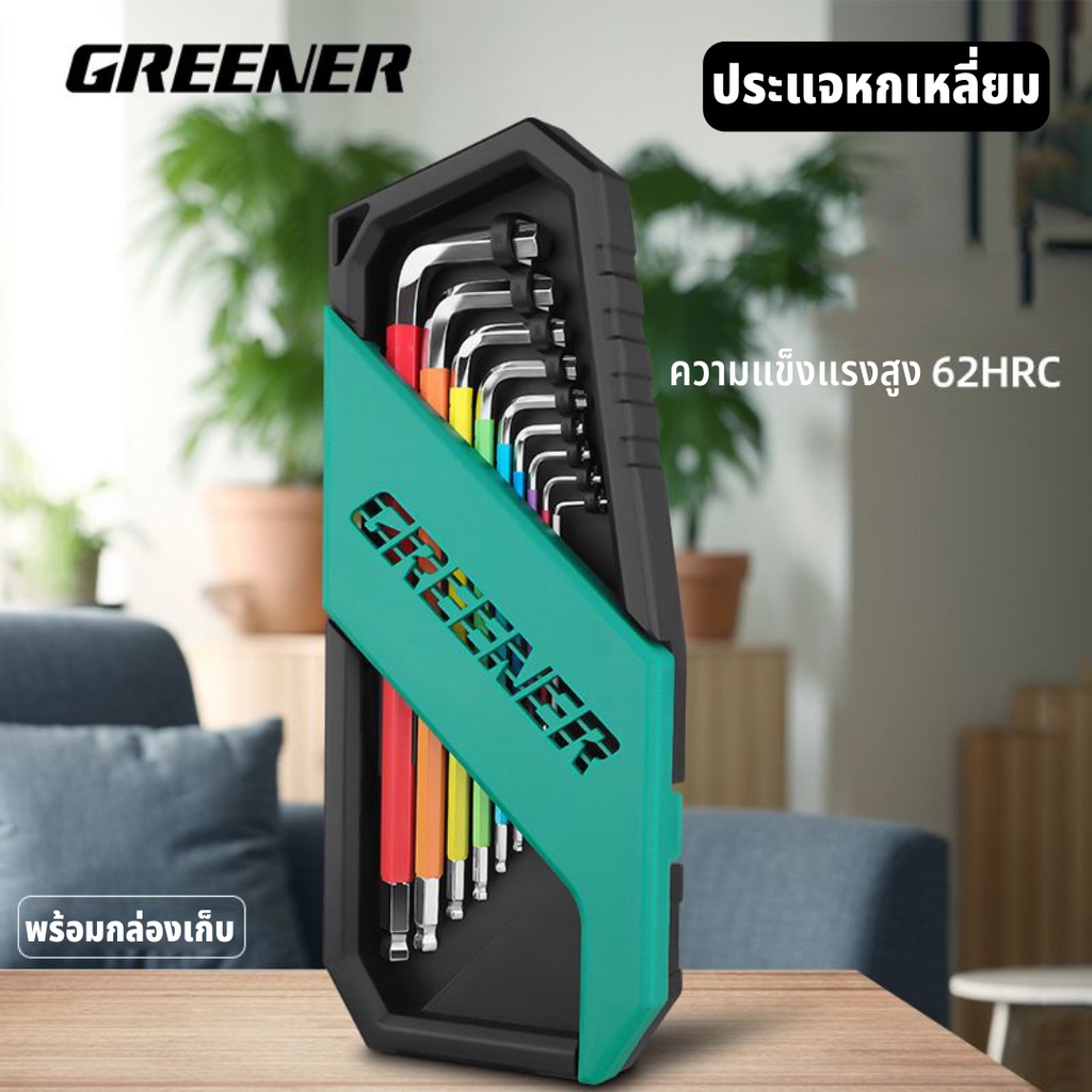 GREENER ชุดประแจหกเหลี่ยมCR-V ประแจแอล  หกเหลี่ยม ประแจ ประแจหกเหลี่ยม  9ตัว/ชุด แข็งแรง ทนทาน