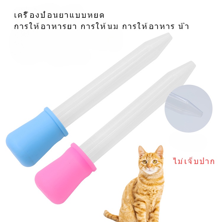 แท่งซิลิโคน ป้องกันการสําลัก สําหรับให้อาหารสัตว์เลี้ยง สุนัข แมว
