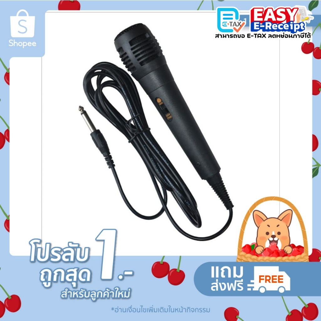 ไมค์พร้อมสาย ไมโครโฟน ร้องเพลง/พูด คาราโอเกะ Professional Dynamic Microphone