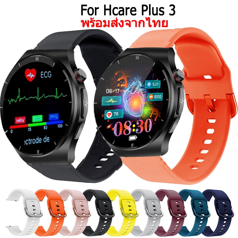 สายนาฬิกา สําหรับHcare Plus 3 สายนาฬิกาข้อมือยางซิลิโคน สําหรับ  hcare plus3 Smart Watch สมาร์ทวอทช์