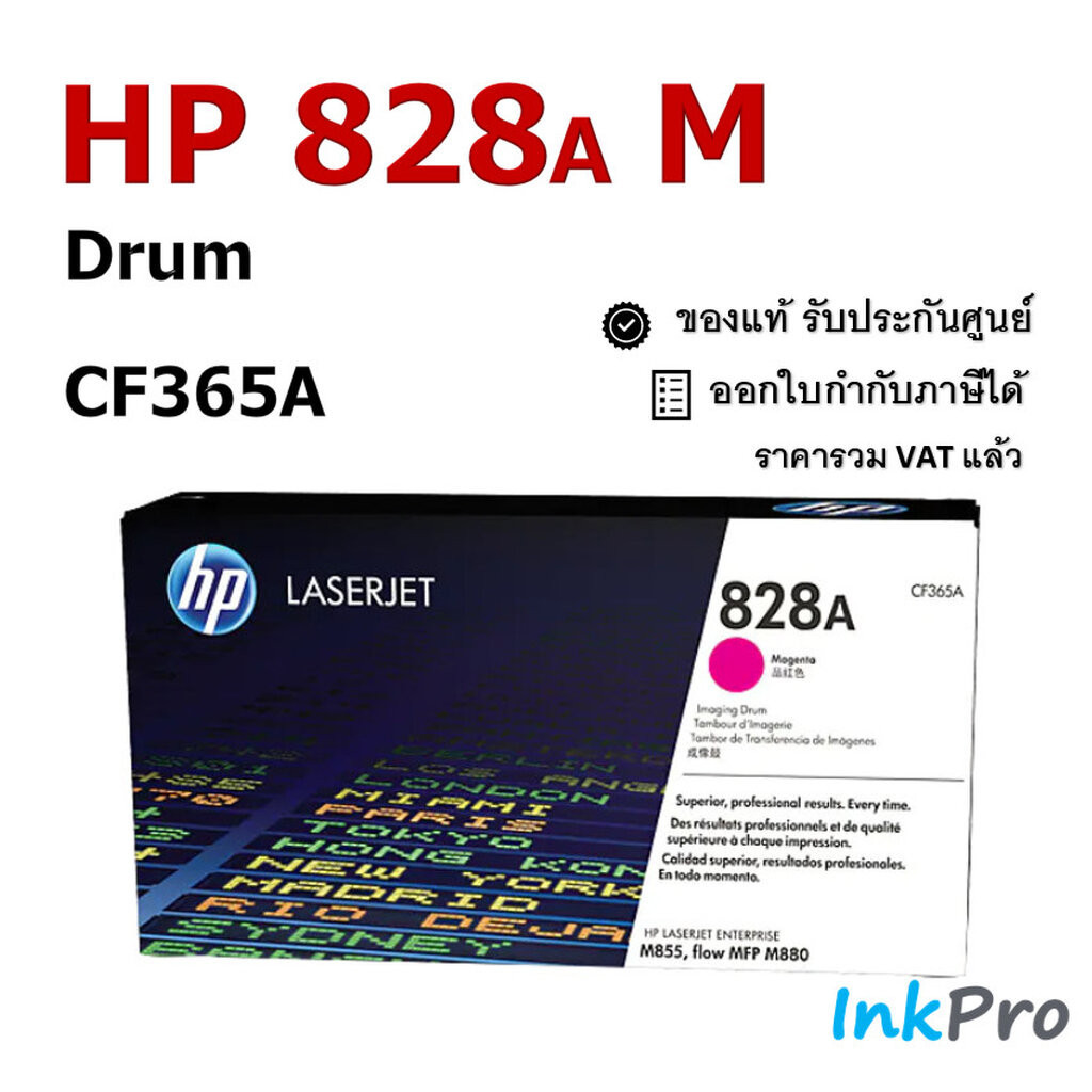 HP 828A M ตลับแม่พิมพ์ Drum ของแท้ (CF365A)