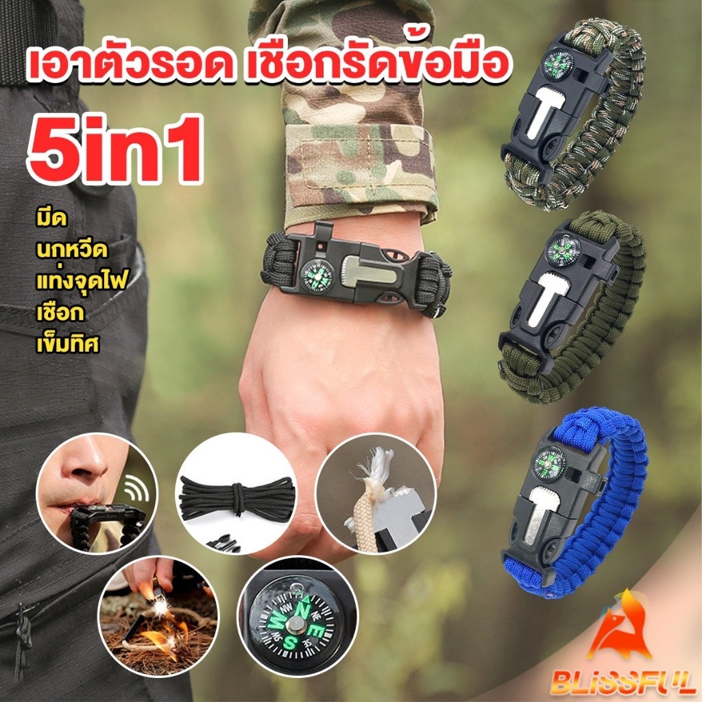 B.F  เชือกรัดข้อมือ สายรัดข้อมือสีเขียว สำหรับเดินป่า มีด นกหวีด แท่งจุดไฟ เชือก เข็มทิศ 5in1 Outdoor Accessories