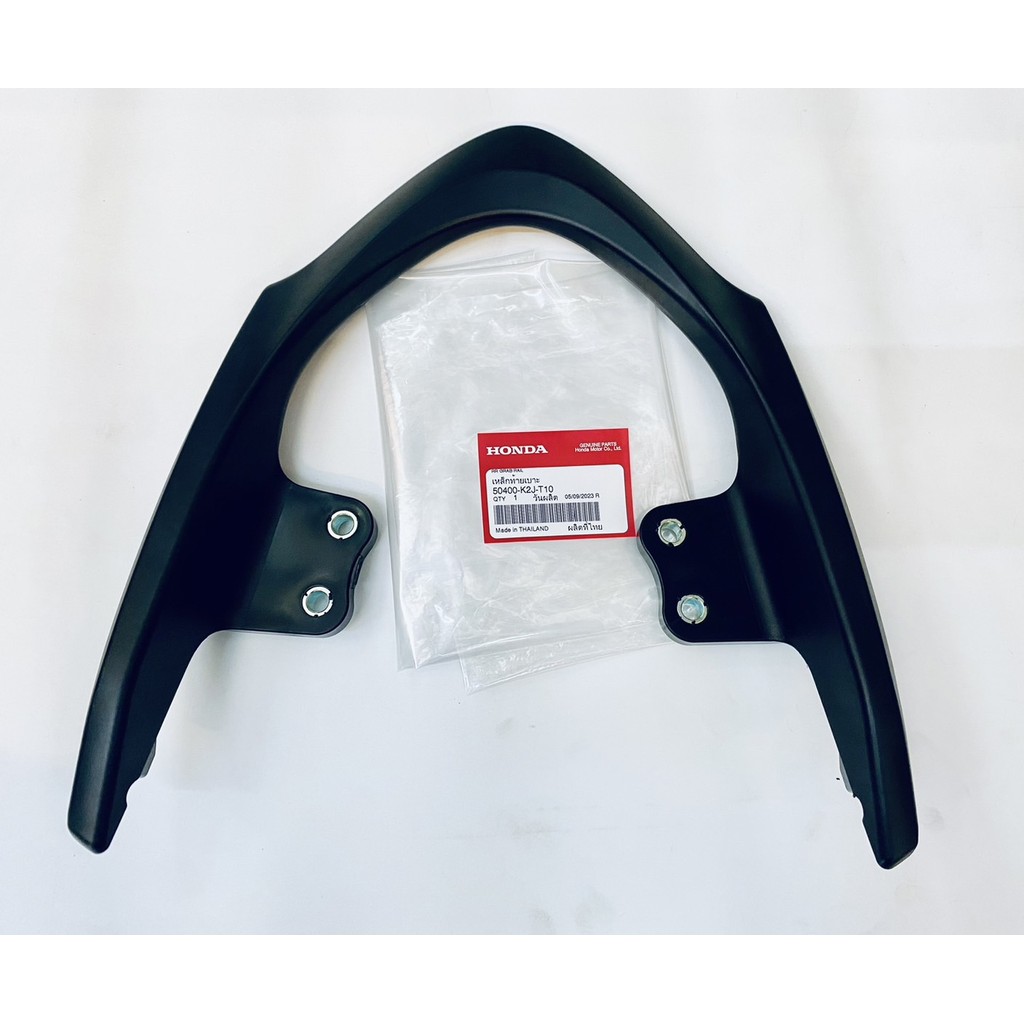 กันตก W110i-new ปี2021-2024 แท้ศูนย์ Honda100% ( 50400-K2J-T10 )