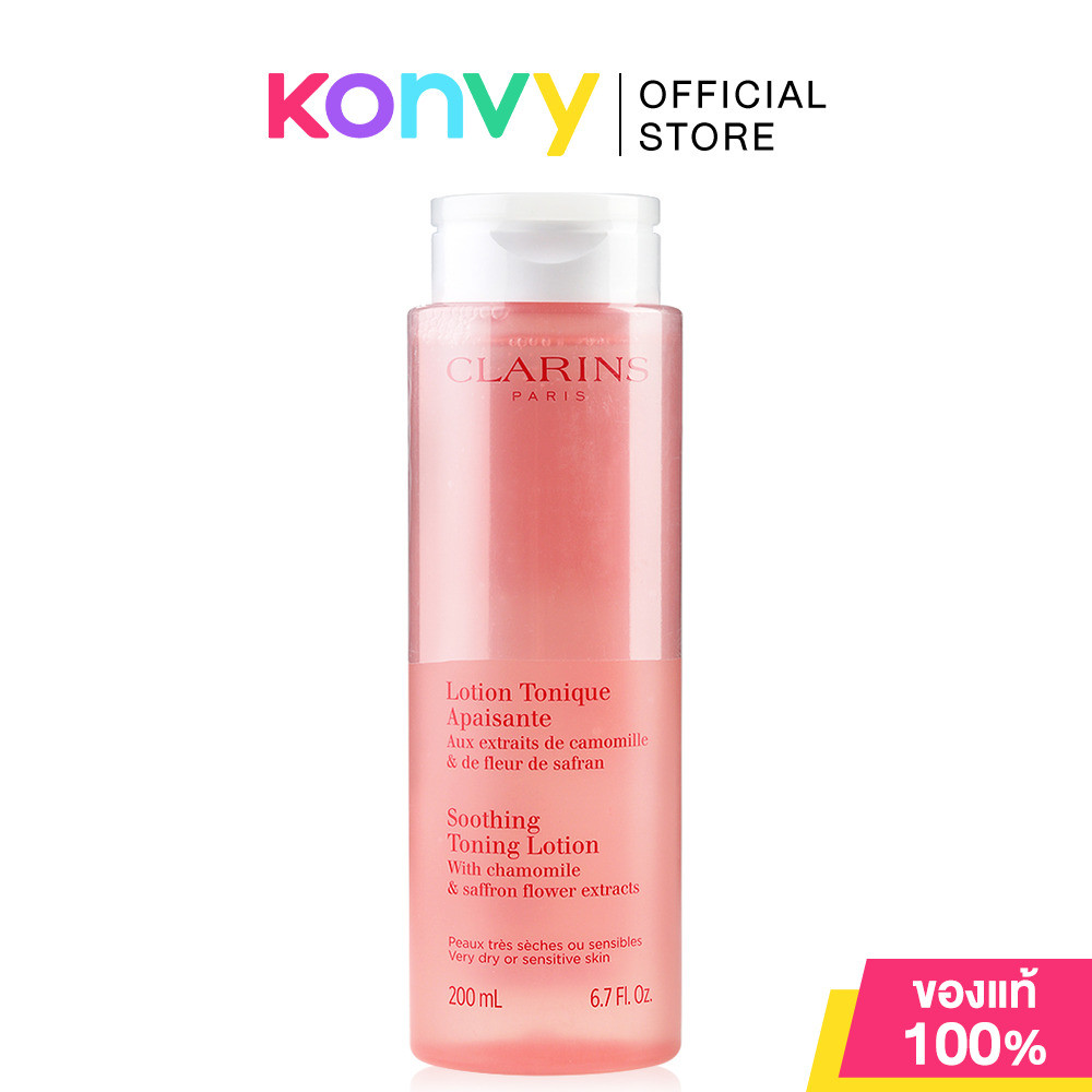 Clarins Soothing Toning Lotion 200ml คลาแรงส์ โลชั่นปรับสภาพผิวที่ช่วยปรับสมดุลของผิวแห้งมากหรือผิวบอบบางแพ้ง่าย.