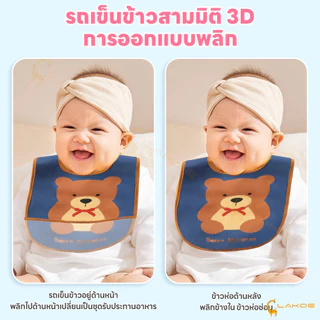 LAKOE กันเปื้อน bib เด็ก นุ่มระบายอากาศ ผ้ากันเปื้อนเด็ก ผ้าสบาย baby bib