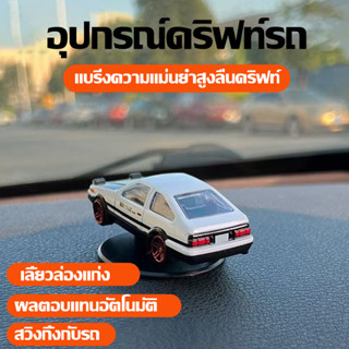 Ae86 รถ Drift รุ่น / Dashboard Drift รูปปั้นรถ / Drift รถ Da…
