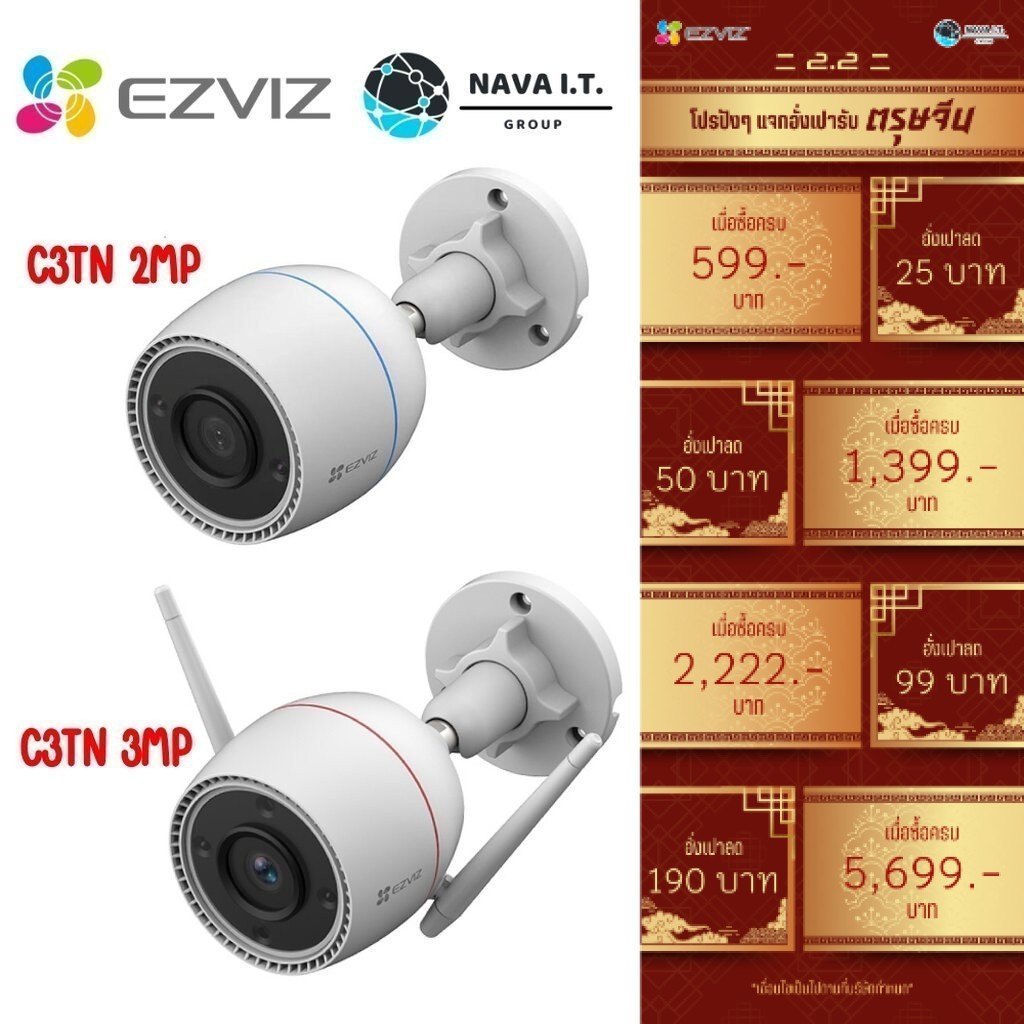 มีส่งด่วน EZVIZ C3TN OUTPRO /C3TN COLOR /H3 5MP WI-FI CAMERA กล้องวงจรปิดไร้สาย รับประกัน 2 ปี