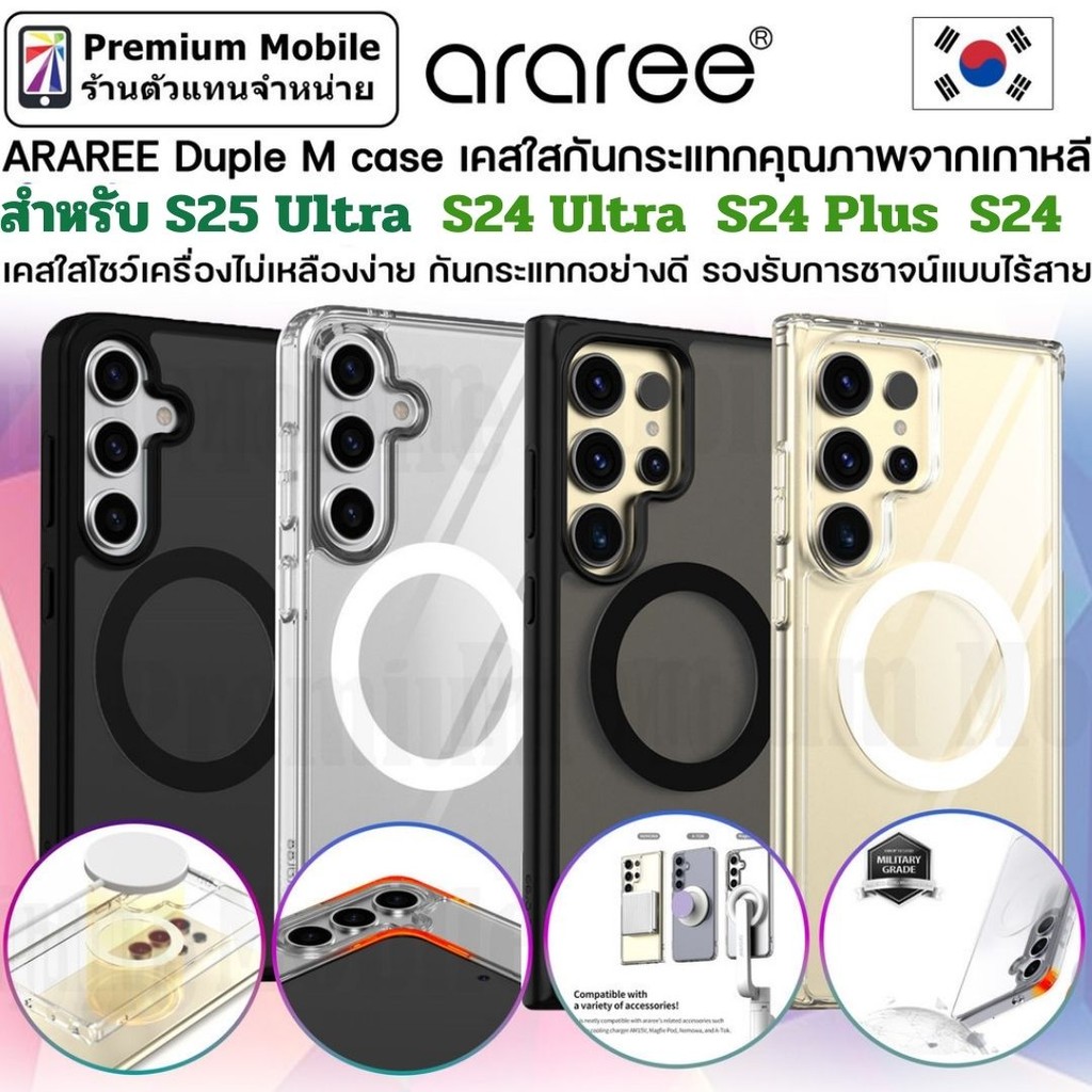 ARAREE Duple M / Stand เคสใสสำหรับ Galaxy S25 Ultra / S24 Series / กันรอย รองรับการชาร์จแบบไร้สาย