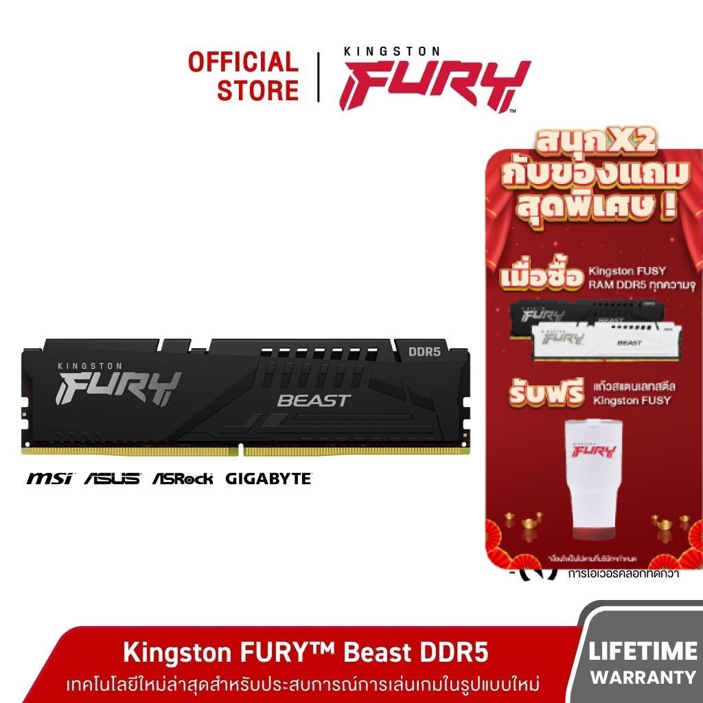 Kingston FURY Beast รุ่นทนทาน DDR5 5200MHz (KF552C40BB) - หน่วยความจำ (แรมพีซี)