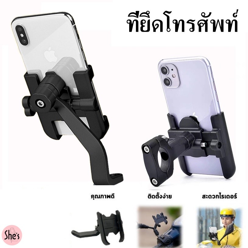 ที่จับมือถือมอเตอร์ไซค์ ที่จับโทรศัพท์ ที่ยึดมือถือ ที่ยึดโทรศัพท์ ที่วางมือถือ ที่จับโทรศัพท์