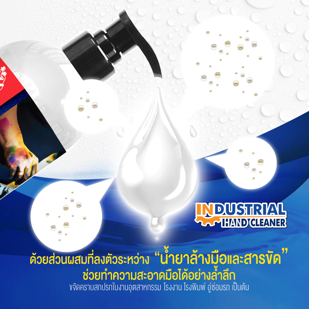 เจลล้างมือช่าง  น้ำยาล้างมือ คราบหนักจารบี น้ำมันเครื่อง กาว สี สิ่งสกปรก เขม่าดำ สบู่เหลวผสมผงขัด SUMO 500ML 2L thumbnail 4