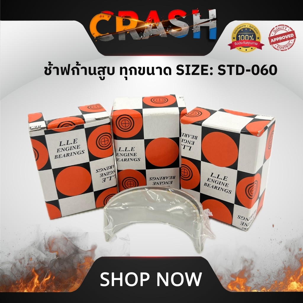 ช้าฟก้านสูบ ใช้สำหรับรุ่น ET95-ET115 RT100-140 ทุกขนาด SIZE STD-060 ชาร์ฟก้านสูบ