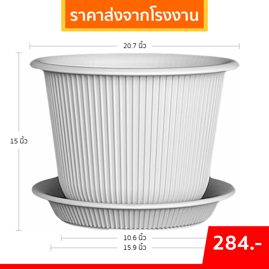 กระถาง กระถางต้นไม้ มินิมอล ฮีโร่ + จาน ขนาด 21 นิ้ว สีดำ สีขาว สีเทา สีอิฐ Bundle 5 ใบ ชิ้น อัน