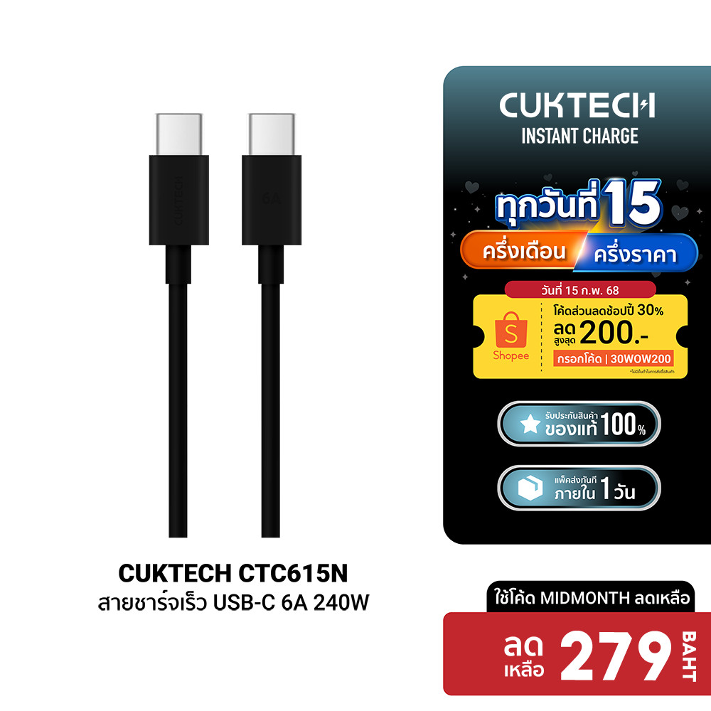 [ลดเหลือ 279] CUKTECH CTC615N 6A 240W สายชาร์จเร็ว USB-C ความยาว 1.5 เมตร รองรับ PD3.1 -2Y