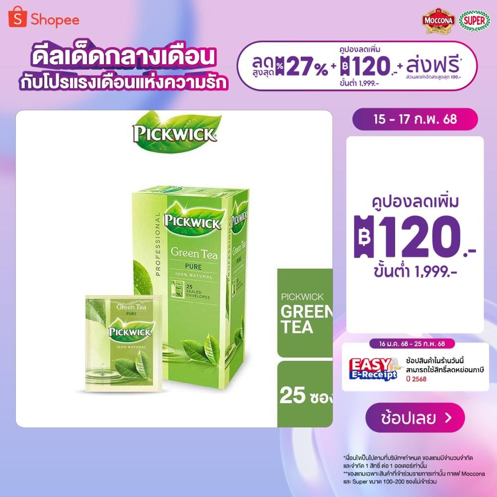 PICKWICK Green Tea Pure ชาพิควิค ชากรีนที เพียว แพ็ค 25 ซอง