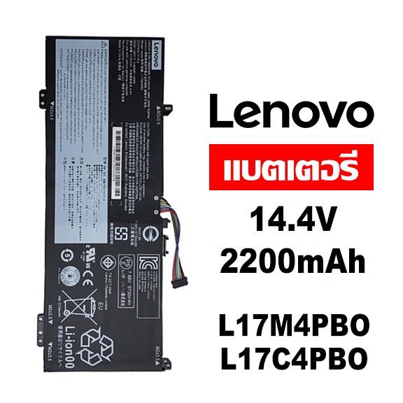 Lenovo แบตเตอรี่แล็ปท็อป L17M4PBO L17C4PBO เข้ากันได้ IdeaPad 530S-14ARR 530S-14IKB 530S-15IKB Yoga 530-14ARR 530-14IKB