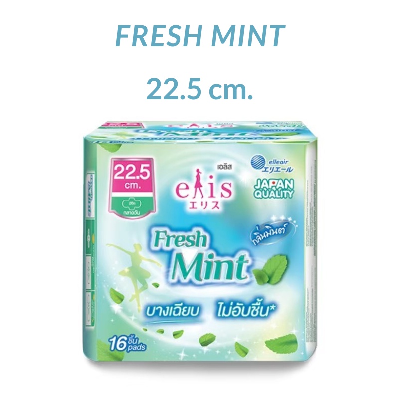 Elis ผ้าอนามัยมีปีก เอลิส เฟรชมินต์ 22.5 ซม. 16 ชิ้น Elis Fresh Mint 22.5 cm. 16 pads