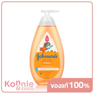 Johnsons Active Kids Soft &amp; Smooth Shampoo 500ml จอห์นสัน แอคทีฟ คิดส์ ซอฟท์ &amp; สมูธ แชมพู สูตรอ่อนโยน สำหรับเด็กวัยซ...