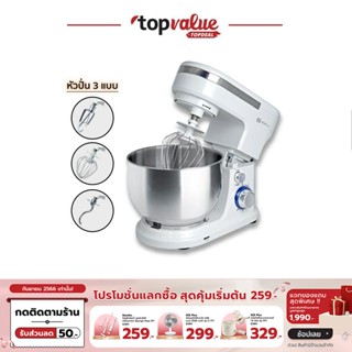 [เหลือ 1592 ทักแชท] SCE Plus Stand mixer เครื่องผสมอาหารขนาด 5 ลิตร รุ่น SM-A1 - รับประกัน 2 ปี