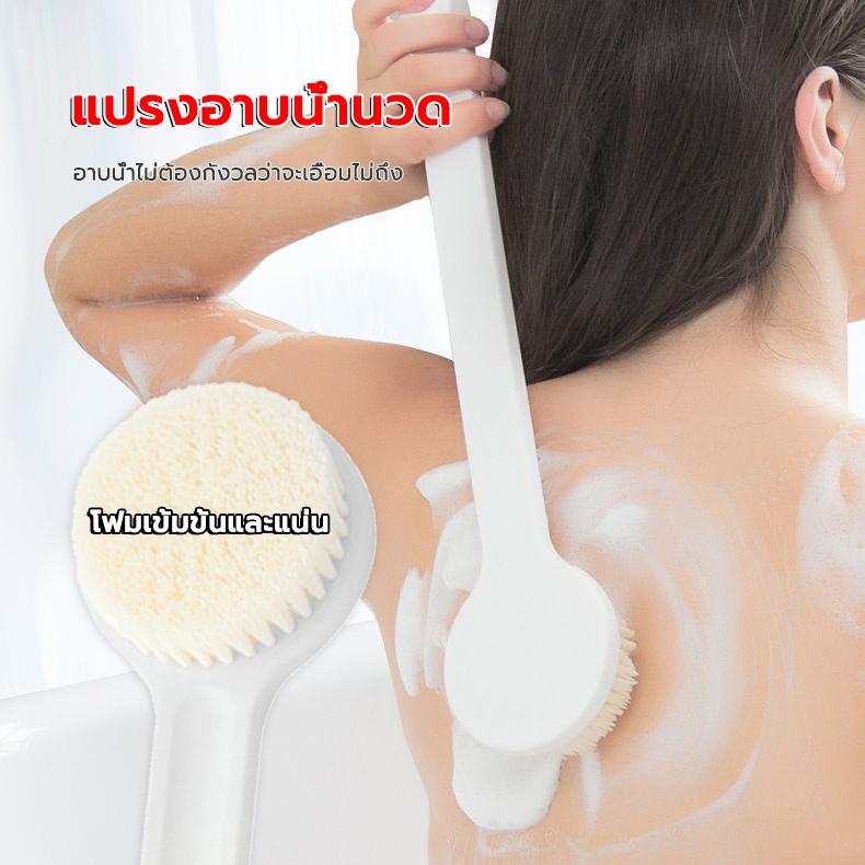 แปรงถูหลัง ที่ขัดผิว เนียนนุ่มน่าสัมผัส อาบน้ำถู ด้ามยาว แปรงขัดหลัง ถูตัว ขนนุ่ม