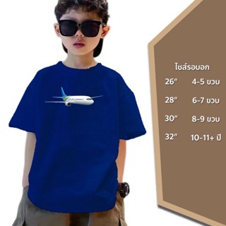 เสื้อยืดลายยานพาหนะ เสือเด็กสุดเท่ ใส่สบาย ผ้า Cotton 100% ลายเครื่องบิน ใส่ได้ทั้งเด็กชาย เด็กหญิง สินค้าพร้อมส่ง มีเก็บปลายทาง