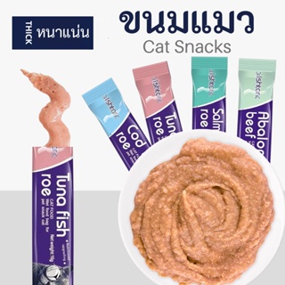 Cat Snacks ขนมแมว ขนมแมวเลีย​ 16กรัม​