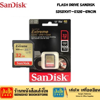 Flash Drive Sandisk SDSDXVT-032G-GNCIN แฟลชไดร์ฟ 32 GB