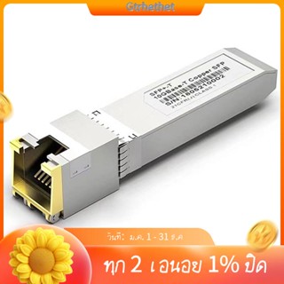 Bliy ตัวรับส่งสัญญาณทองแดง SFP-10G-T-S 10G SFP+ RJ-45 1.25 2.5 5 10G-T CAT.6A