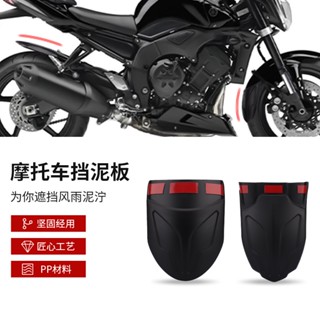 บังโคลนล้อหน้า หลัง ดัดแปลง สําหรับ Yamaha MT-07 FZ07