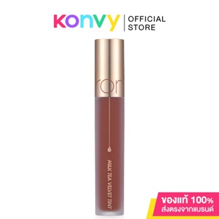 ROM&amp;ND Milk Tea Velvet Tint 4.4g #08 Earl Grey Tea ลิปทินท์เนื้อกำมะหยี่ แพ็คเกจใหม่ เฉดสีใหม่ได้แรงบันดาลใจจากชานม.