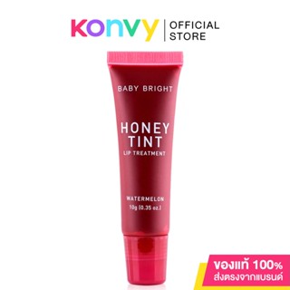 Baby Bright Honey Tint Lip Treatment 10g เบบี้ไบร์ท ลิปบาล์ม สีชัดติดทน ฉ่ำวาว อวบอิ่ม.