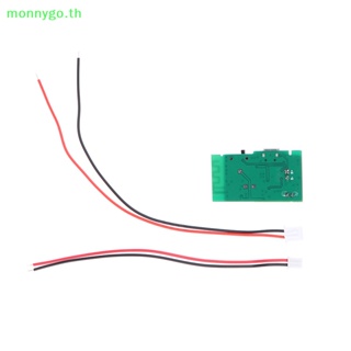 Monnygo บอร์ดโมดูลขยายเสียงลําโพงไร้สาย 4 OHMS 3W Mono 3.7V DIY TH