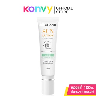 Srichand Sunlution Acne Care Sunscreen SPF50+/PA++++ 15ml กันแดดสกินแคร์ สูตรคุมมัน คุมสิว.