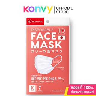 IRIS OHYAMA Disposable Face Mask for Kids [7pcs] หน้ากากอนามัย ไอริส โอยามะ คุณภาพมาตรฐานแบรนด์ญี่ปุ่น สำหรับเด็ก.