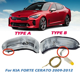 ไฟกระพริบสัญญาณกระจกมองข้าง สําหรับ KIA FORTE CERATO 2009-2012 87614-1M000 87624-1M000876141M000